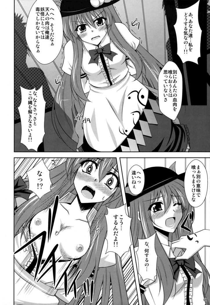 Mousou Uchouten Soushuuhen + Omake Mousou