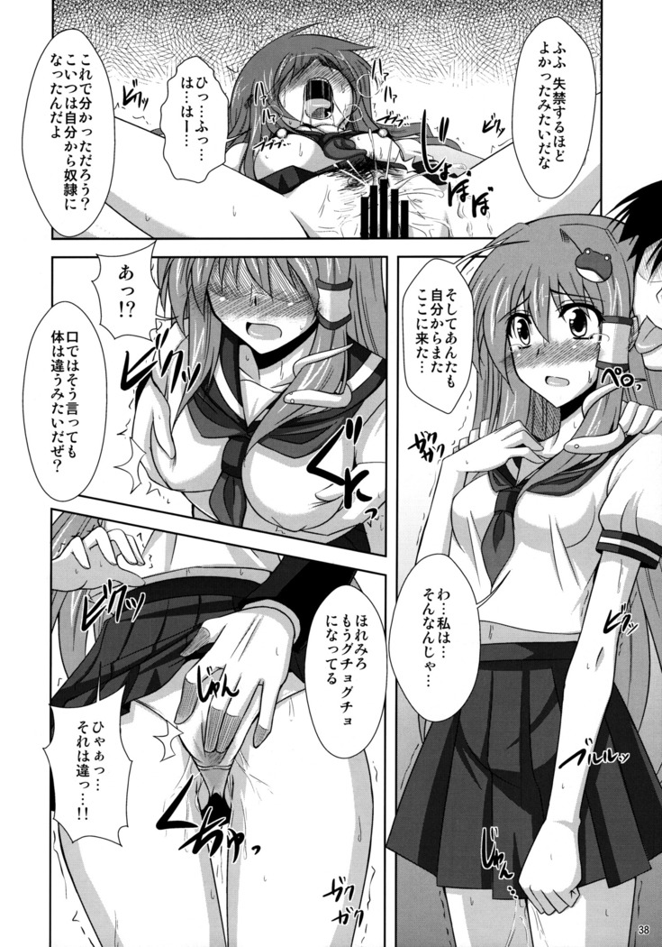 Mousou Uchouten Soushuuhen + Omake Mousou