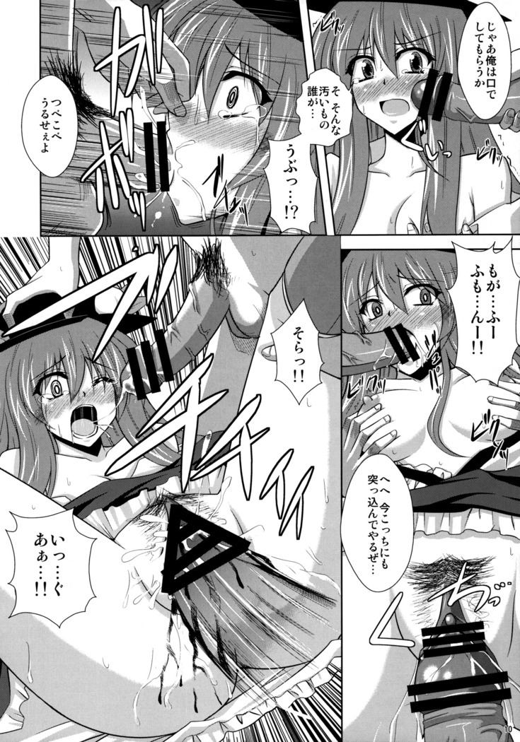 Mousou Uchouten Soushuuhen + Omake Mousou