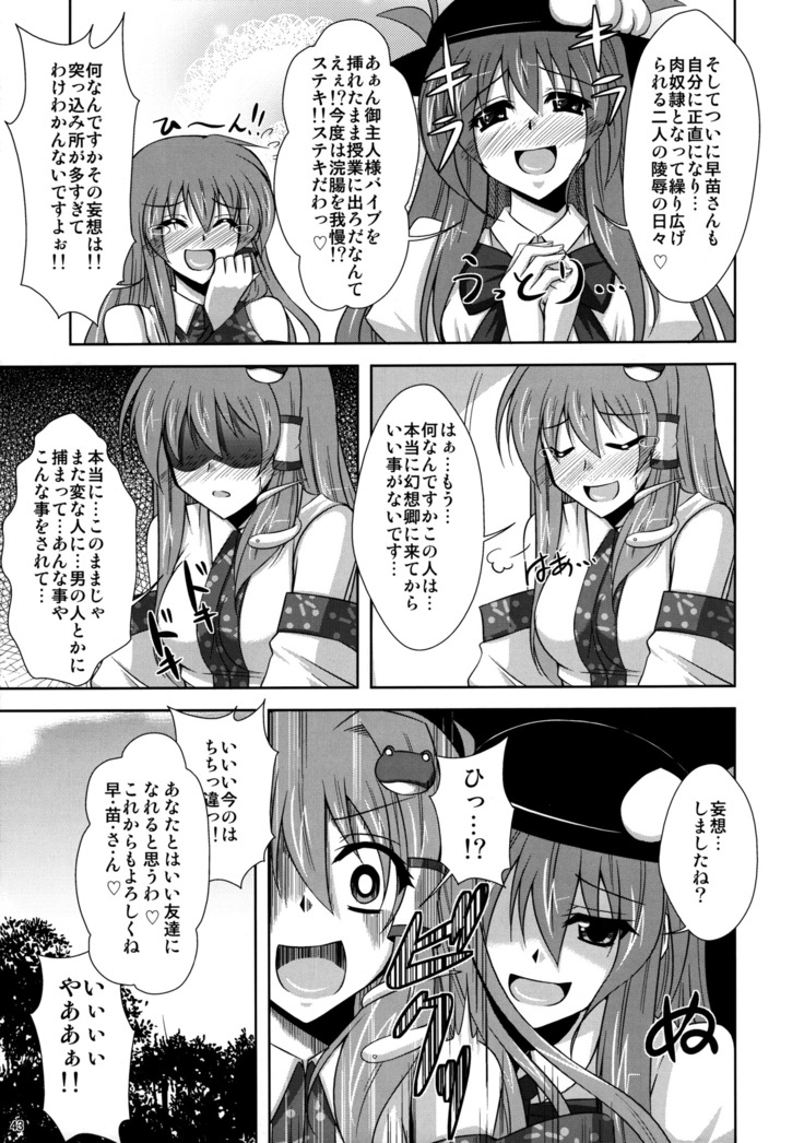 Mousou Uchouten Soushuuhen + Omake Mousou