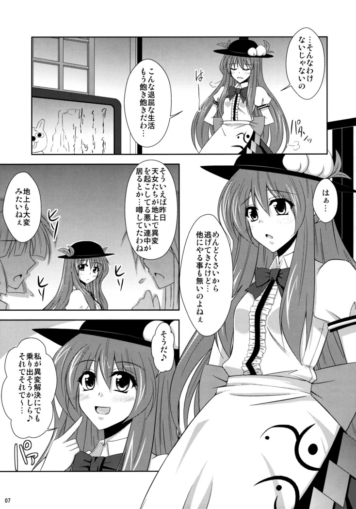 Mousou Uchouten Soushuuhen + Omake Mousou