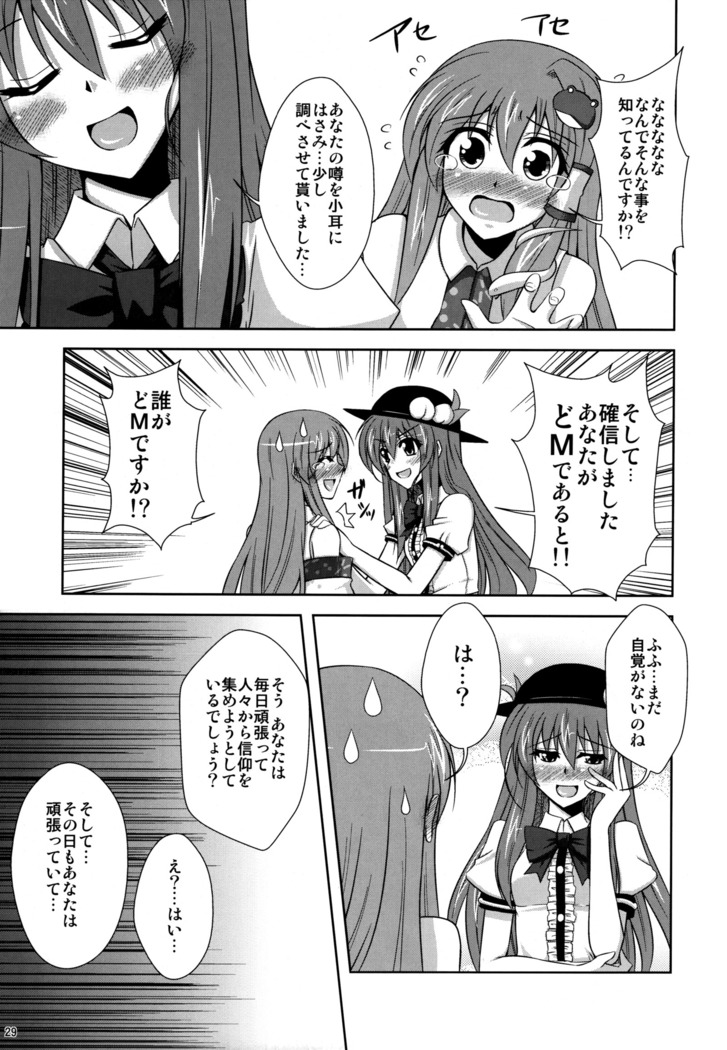 Mousou Uchouten Soushuuhen + Omake Mousou