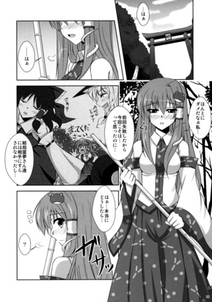 Mousou Uchouten Soushuuhen + Omake Mousou Page #23