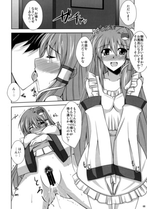 Mousou Uchouten Soushuuhen + Omake Mousou Page #65