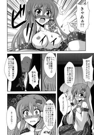 Mousou Uchouten Soushuuhen + Omake Mousou Page #27