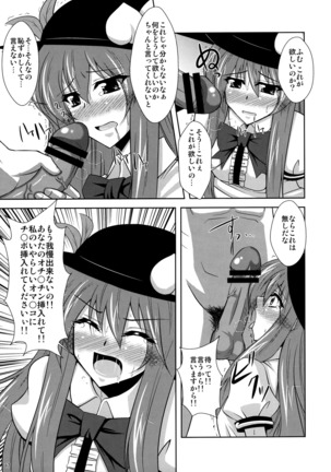 Mousou Uchouten Soushuuhen + Omake Mousou Page #14