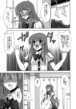 Mousou Uchouten Soushuuhen + Omake Mousou Page #50