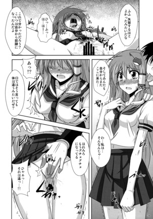 Mousou Uchouten Soushuuhen + Omake Mousou - Page 35