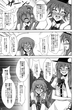 Mousou Uchouten Soushuuhen + Omake Mousou - Page 32