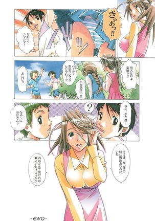 AKANE茜 ショタ×人妻 Vol.7 Page #24