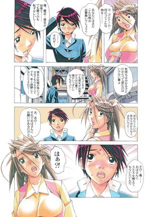 AKANE茜 ショタ×人妻 Vol.7 Page #7