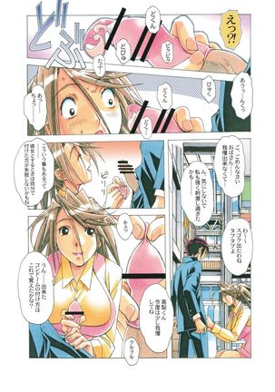 AKANE茜 ショタ×人妻 Vol.7 - Page 11