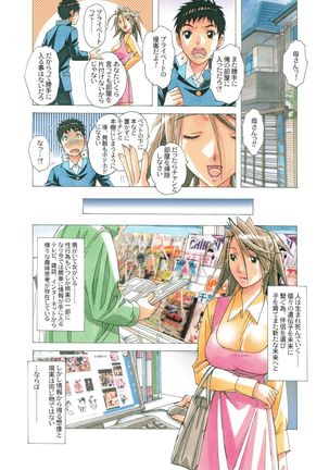 AKANE茜 ショタ×人妻 Vol.7 Page #23