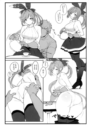 Clarisse-chan to Ichaicha Suru Hon - Page 4