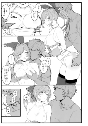 Clarisse-chan to Ichaicha Suru Hon - Page 5