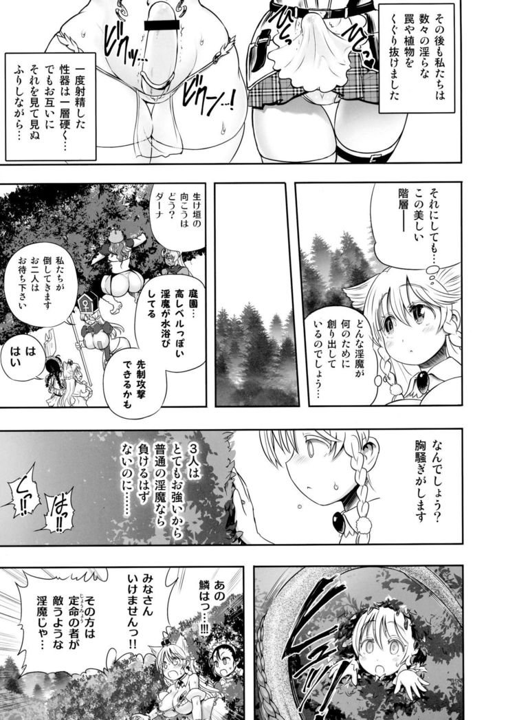 Meikyuu Oujo to 3-ri no Mama: Natsucomi Kaijou Shousasshi-tsuki Set