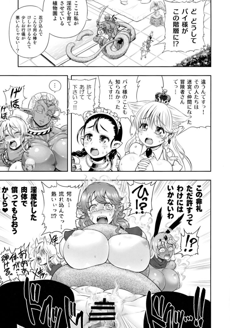 Meikyuu Oujo to 3-ri no Mama: Natsucomi Kaijou Shousasshi-tsuki Set