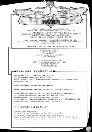Meikyuu Oujo to 3-ri no Mama: Natsucomi Kaijou Shousasshi-tsuki Set Page #27