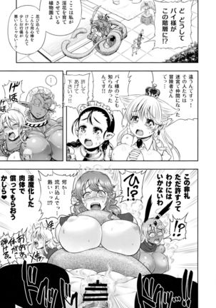 Meikyuu Oujo to 3-ri no Mama: Natsucomi Kaijou Shousasshi-tsuki Set Page #13