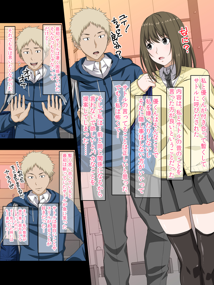 Kanojo no Himegoto ~Suki ja nai Kedo Kimochi ii !~