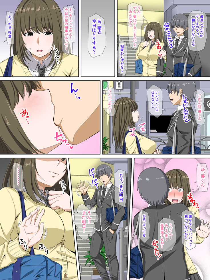 Kanojo no Himegoto ~Suki ja nai Kedo Kimochi ii !~