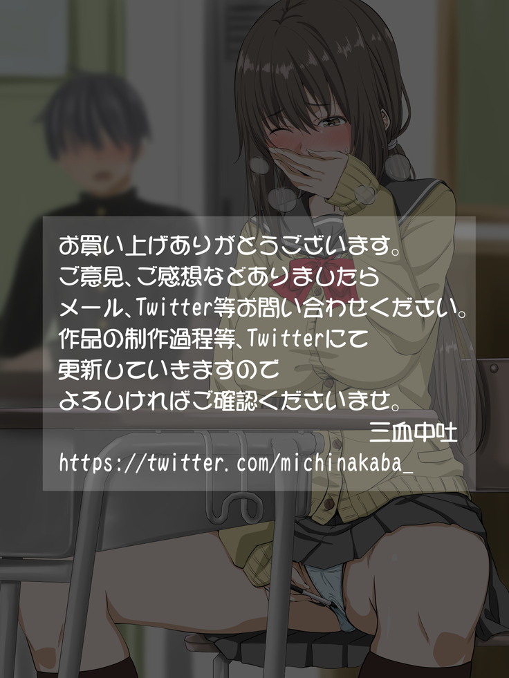 Kanojo no Himegoto ~Suki ja nai Kedo Kimochi ii !~