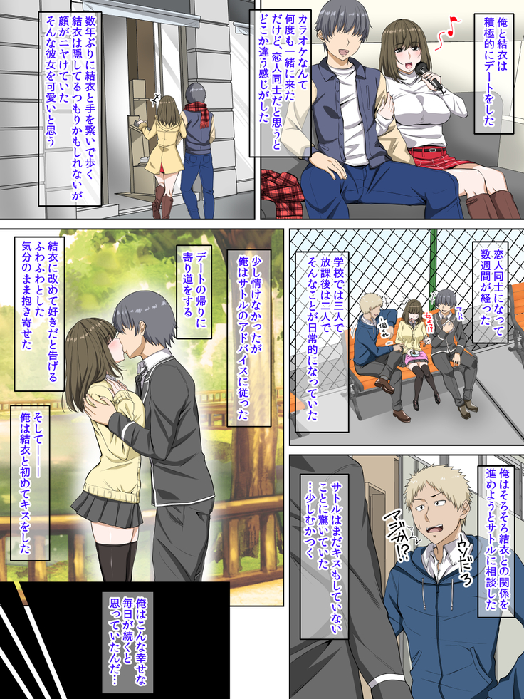Kanojo no Himegoto ~Suki ja nai Kedo Kimochi ii !~