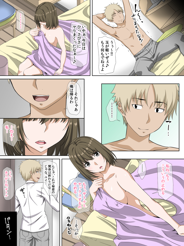 Kanojo no Himegoto ~Suki ja nai Kedo Kimochi ii !~