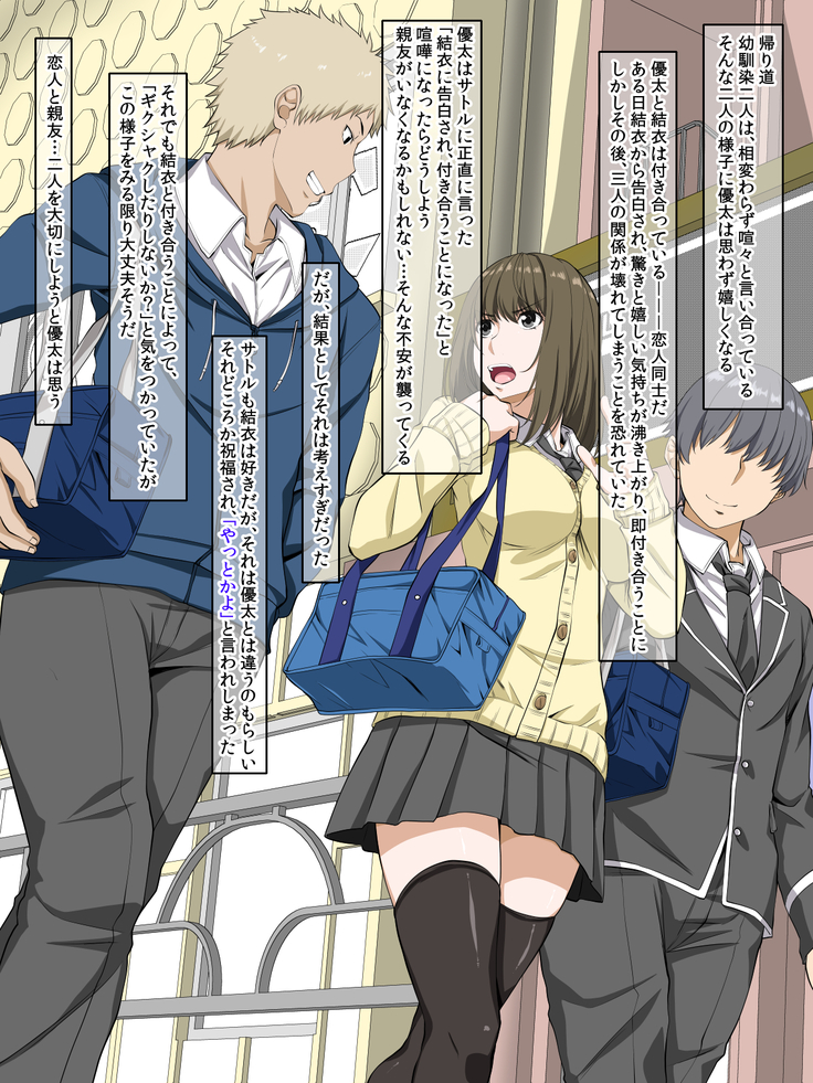 Kanojo no Himegoto ~Suki ja nai Kedo Kimochi ii !~