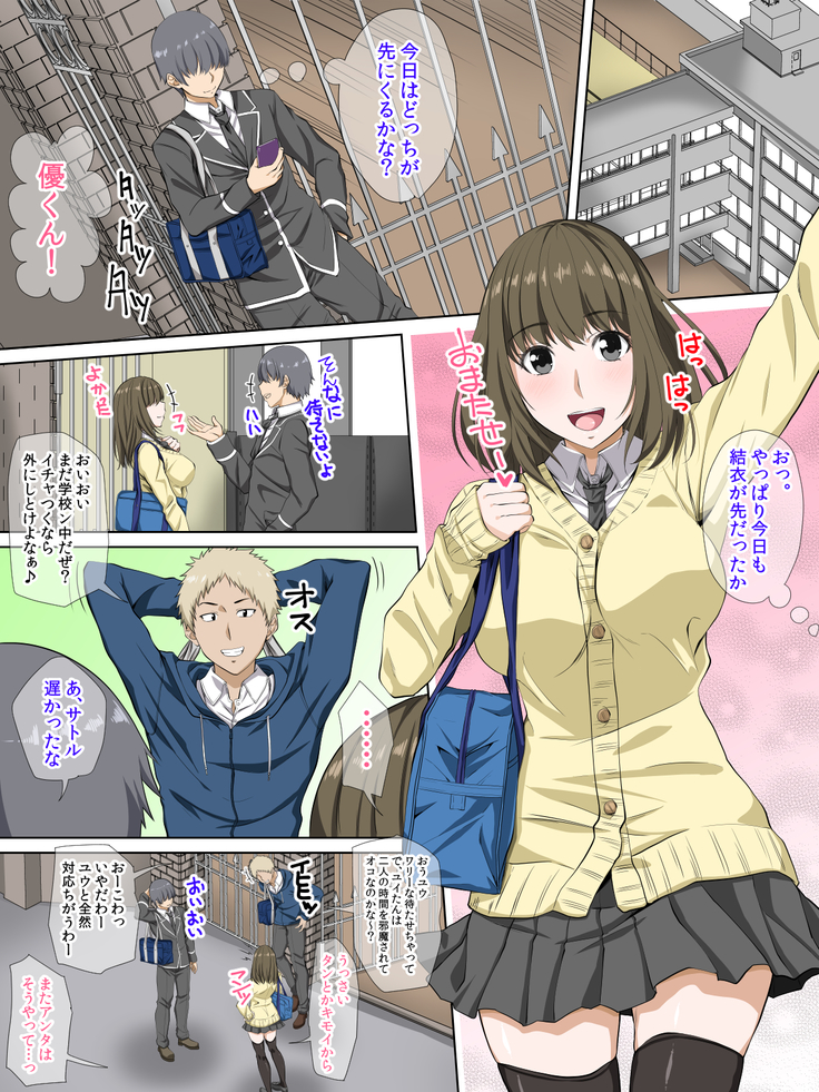Kanojo no Himegoto ~Suki ja nai Kedo Kimochi ii !~