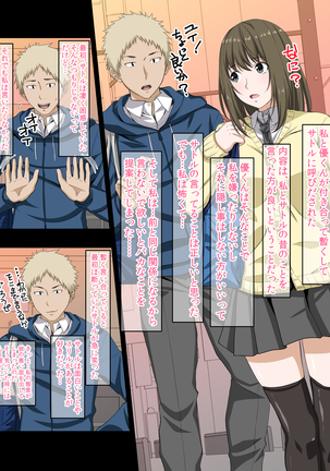 Kanojo no Himegoto ~Suki ja nai Kedo Kimochi ii !~ Page #18