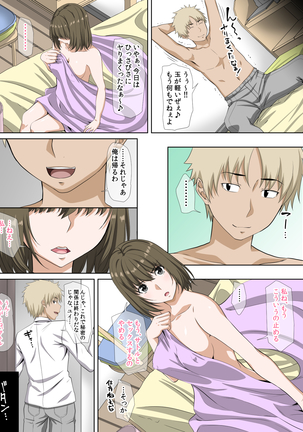 Kanojo no Himegoto ~Suki ja nai Kedo Kimochi ii !~ Page #16
