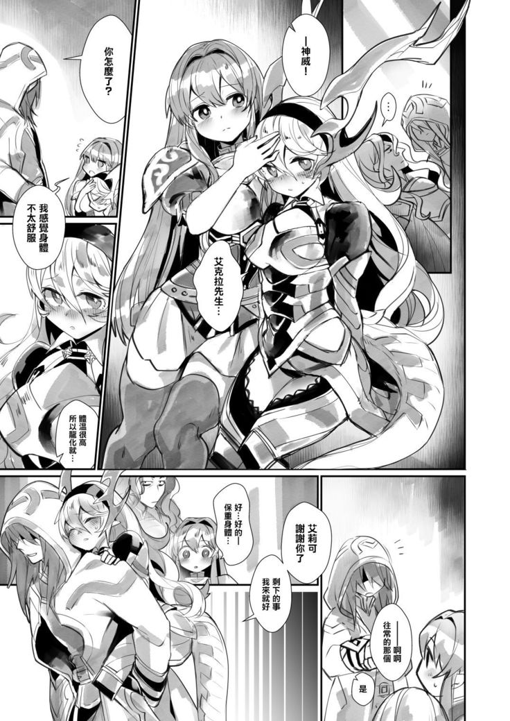 Shoukanshi no Chou Ryuu 1.5!!