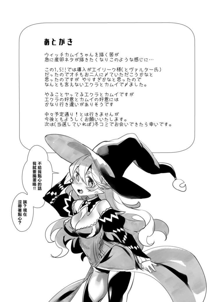 Shoukanshi no Chou Ryuu 1.5!!