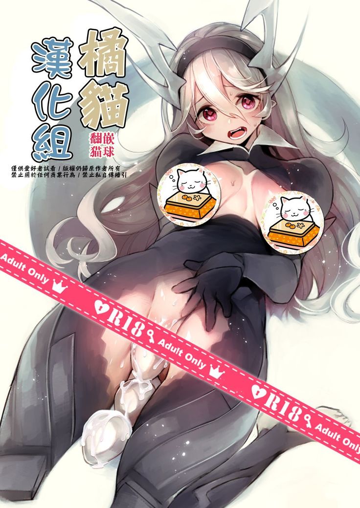 Shoukanshi no Chou Ryuu 1.5!!