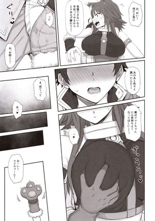 Mesuinu no Inraku Page #11