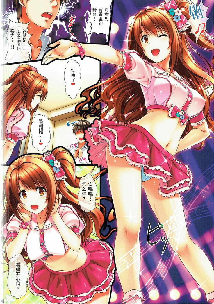 Shimamura Uzuki