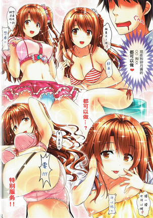 Shimamura Uzuki Page #13