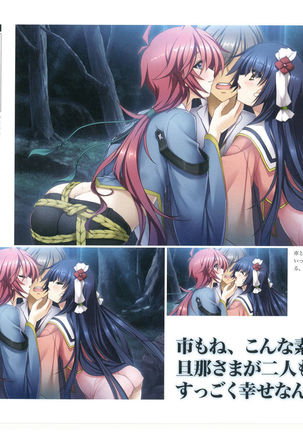 戦国†恋姫 ～乙女絢爛☆戦国絵巻～ ビジュアルファンブック-1 Page #81