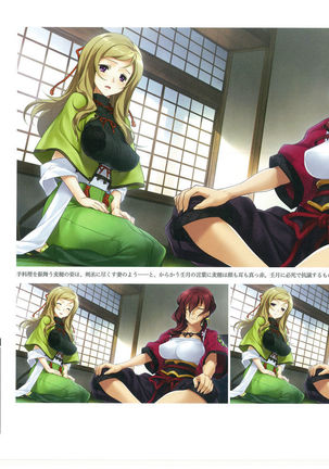 戦国†恋姫 ～乙女絢爛☆戦国絵巻～ ビジュアルファンブック-1 - Page 21