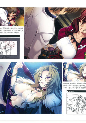 戦国†恋姫 ～乙女絢爛☆戦国絵巻～ ビジュアルファンブック-1 - Page 79