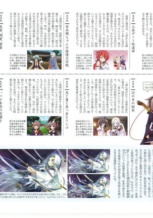 戦国†恋姫 ～乙女絢爛☆戦国絵巻～ ビジュアルファンブック-1 Page #64