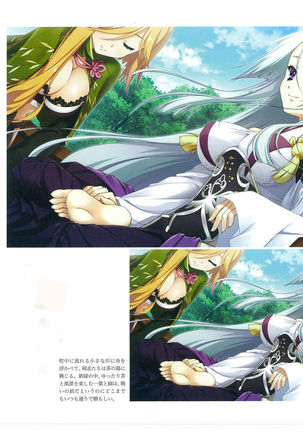 戦国†恋姫 ～乙女絢爛☆戦国絵巻～ ビジュアルファンブック-1 Page #134