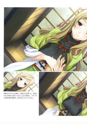 戦国†恋姫 ～乙女絢爛☆戦国絵巻～ ビジュアルファンブック-1 Page #73