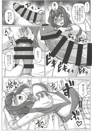 Taeko-chan o Tannou Shitai!! Page #10