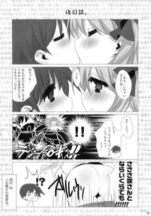 Harahara Muramura Page #21