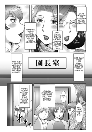 Boshi no Susume 3 | The advice of the mother and child 3 Page #192