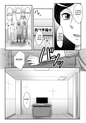 Boshi no Susume 3 | The advice of the mother and child 3 Page #117