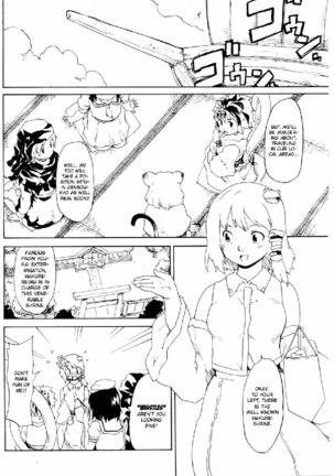 Touhou Ukiyo Emaki Sei naru Fune no Kiseki no Kiseki Page #5