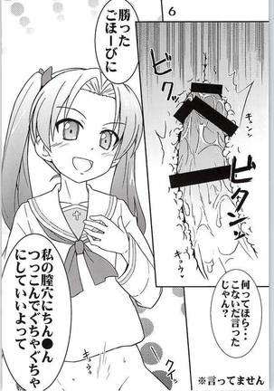 Nishizumi-chan ni Chinchin o Tsukkomareru Yume o Mitanda Page #3